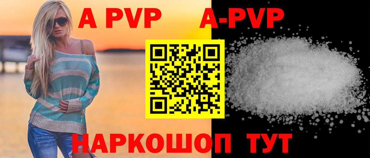 Alfa_PVP Соль  Alfa_PVP крисы CK  Alpha PVP мука  Вход с VPN  Магадан 