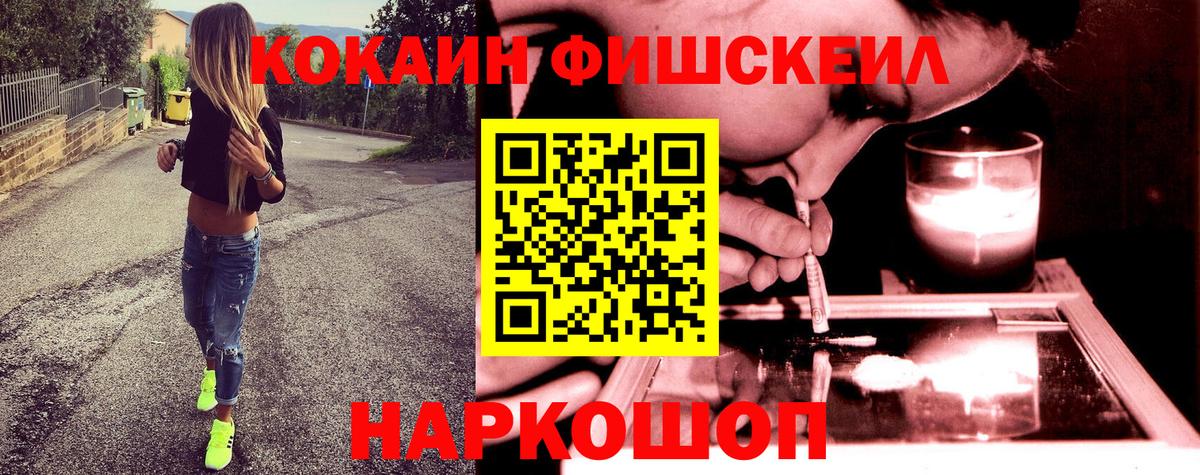 КОКАИН 99%  Кокаин  Кокаин FishScale  Магадан  Вход с VPN 