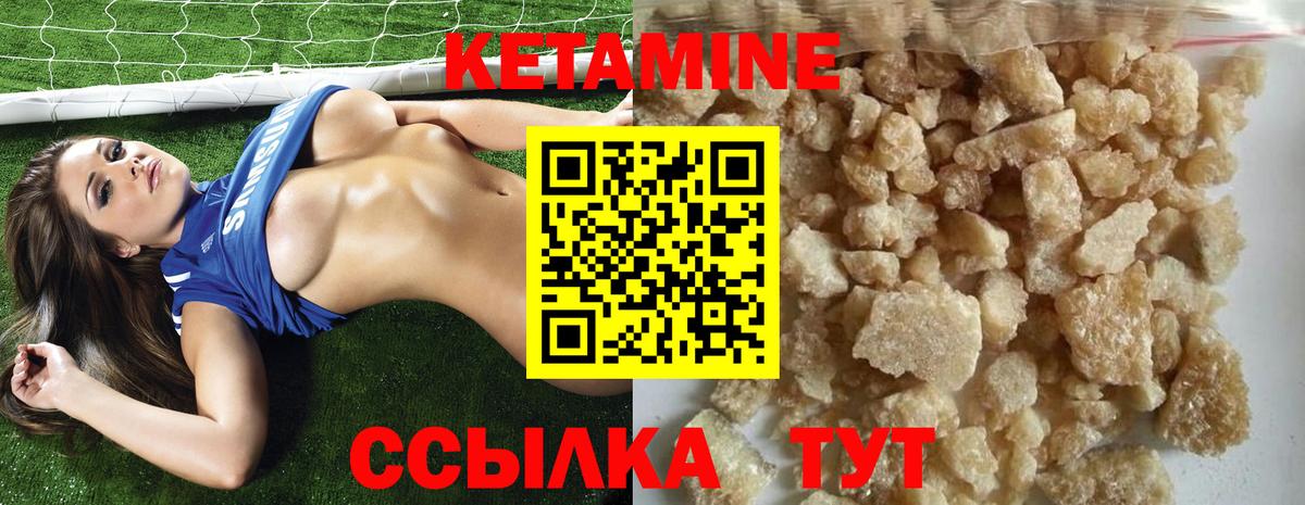 Магадан  Кетамин VHQ  Вход с VPN  Кетамин VHQ 