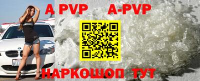apvp Будённовск