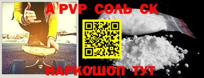 apvp Будённовск