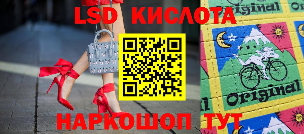 Магадан  ЛСД экстази кислота  Вход с VPN  LSD-25 экстази кислота 