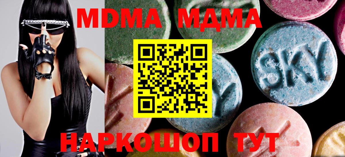 Магадан  MDMA crystal  Вход с VPN 