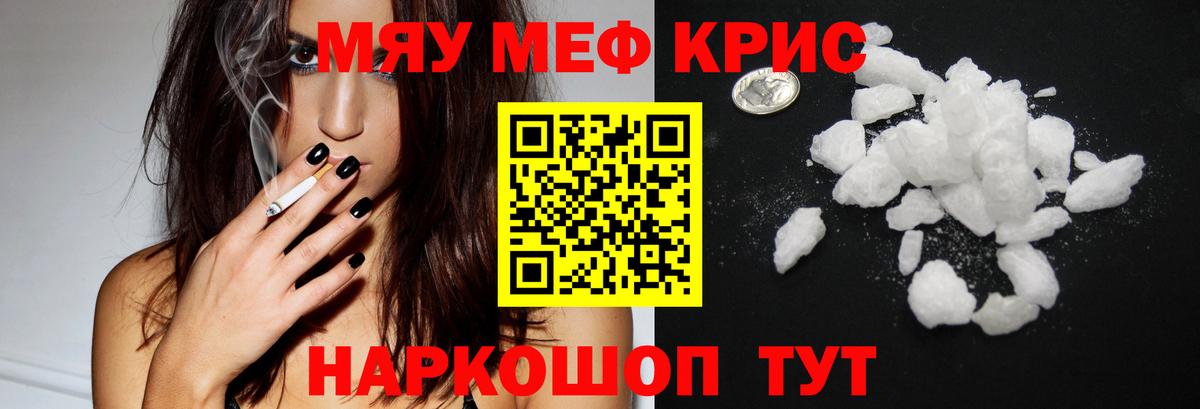 Меф VHQ  МЕФ  Вход с VPN  Магадан  МЕФ VHQ 