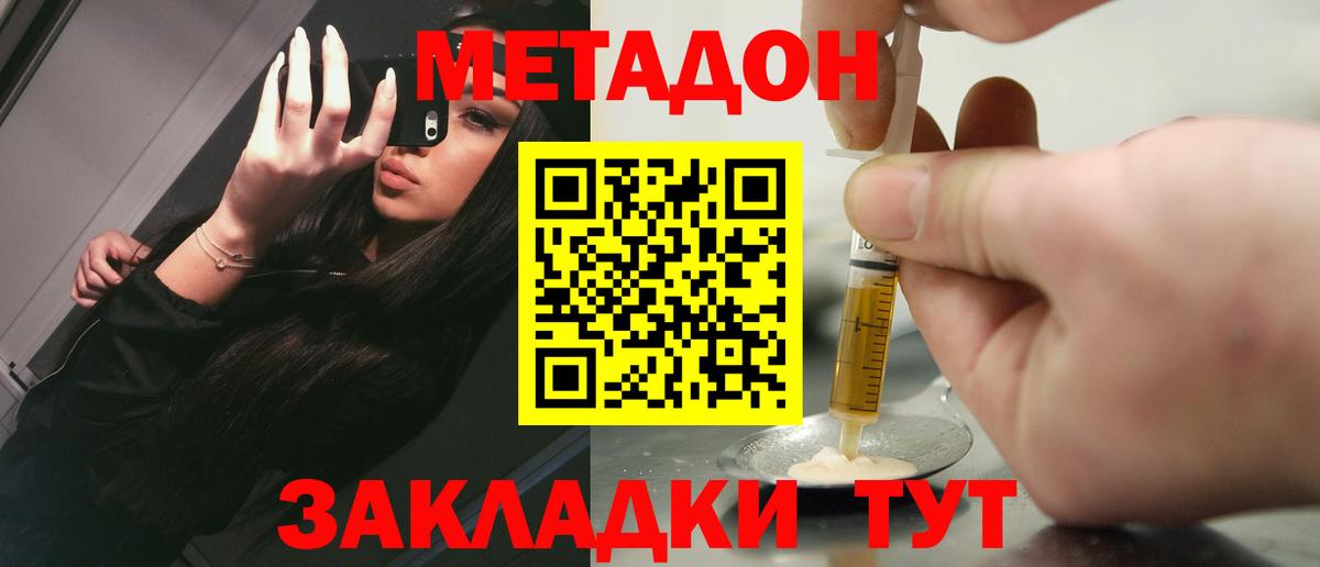 Магадан  МЕТАДОН белоснежный  МЕТАДОН methadone  Вход с VPN 
