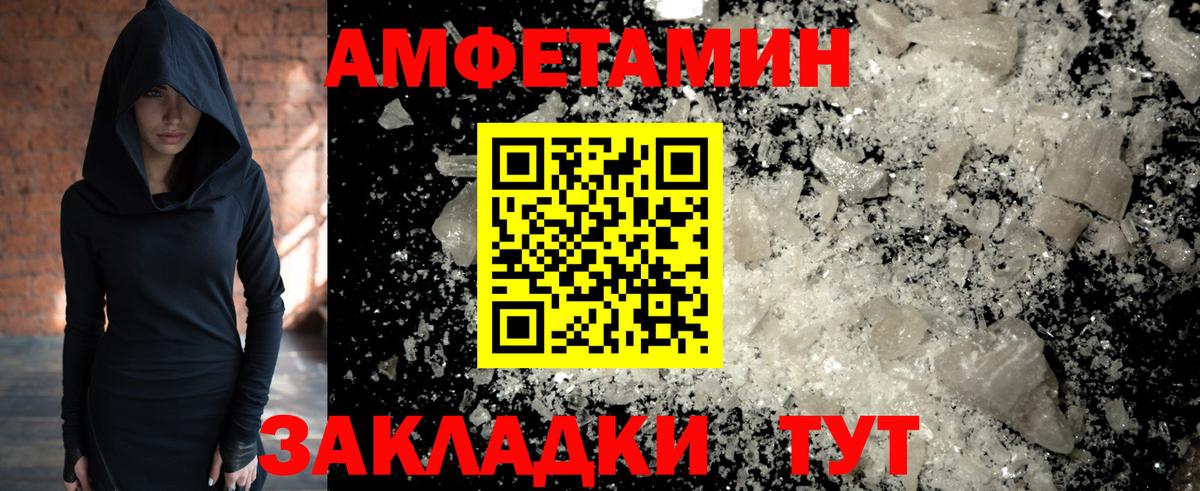 МЕТАМФЕТАМИН Декстрометамфетамин 99.9% Магадан