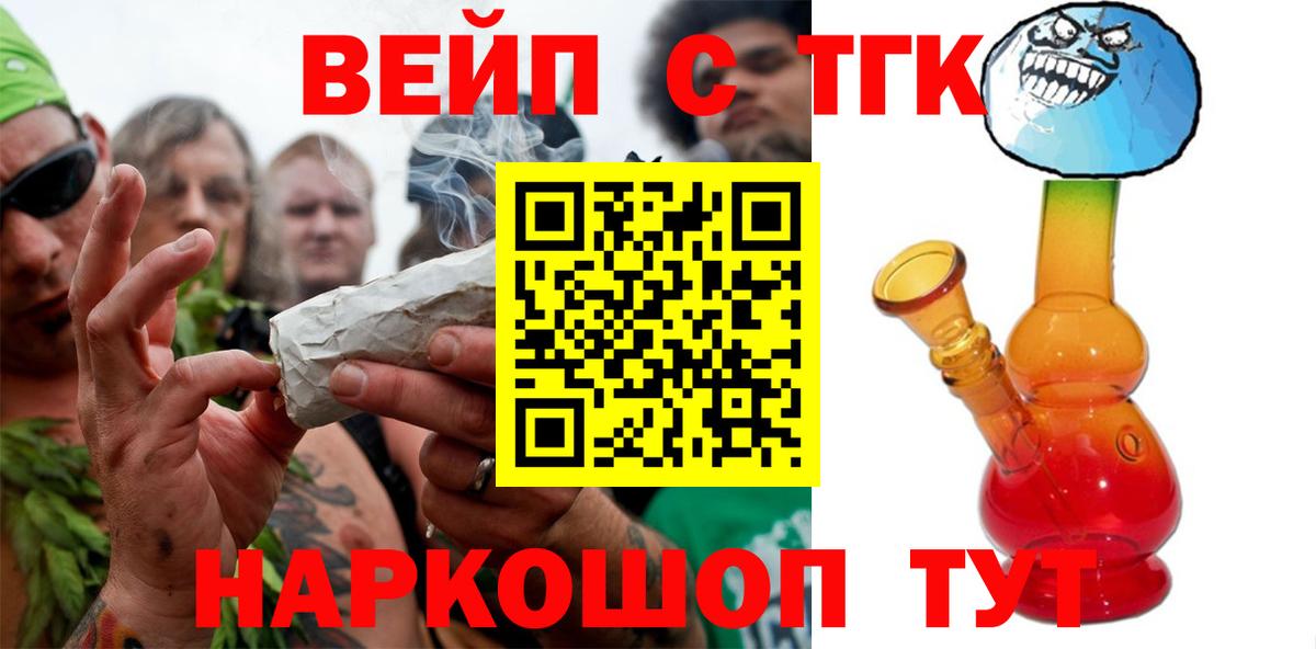 ТГК жижа Магадан