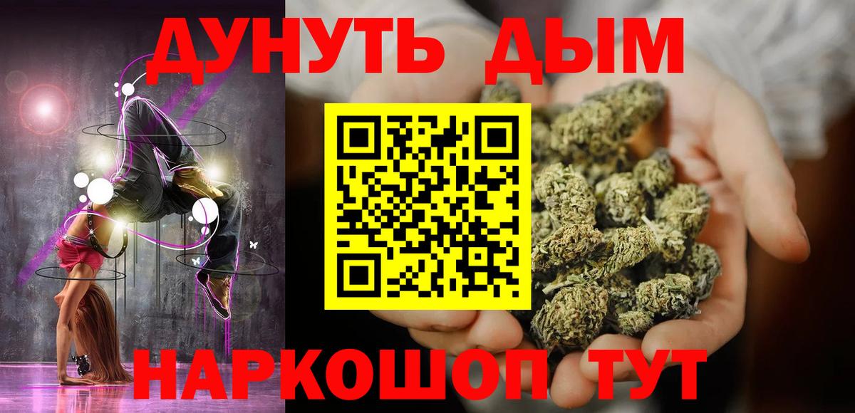 Бошки Шишки AK-47 Магадан